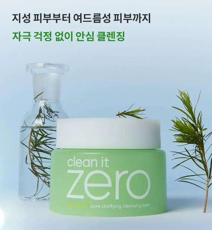 [블랙헤드 쏙] 바닐라코 클린잇제로 포어클래리파잉 클렌징밤 100ml 상세페이지 18